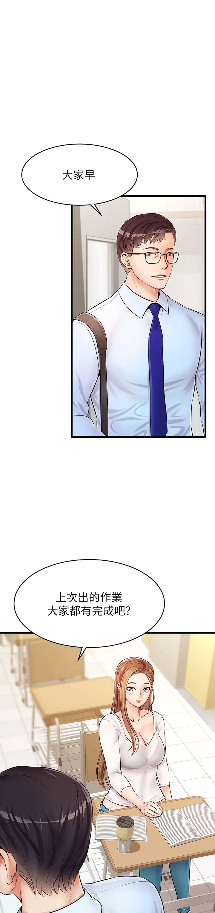 爸爸,请进!第2话-爸,让我好好来慰劳你