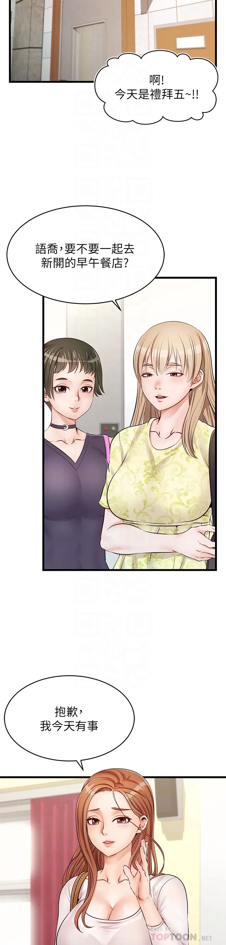 爸爸,请进!第2话-爸,让我好好来慰劳你