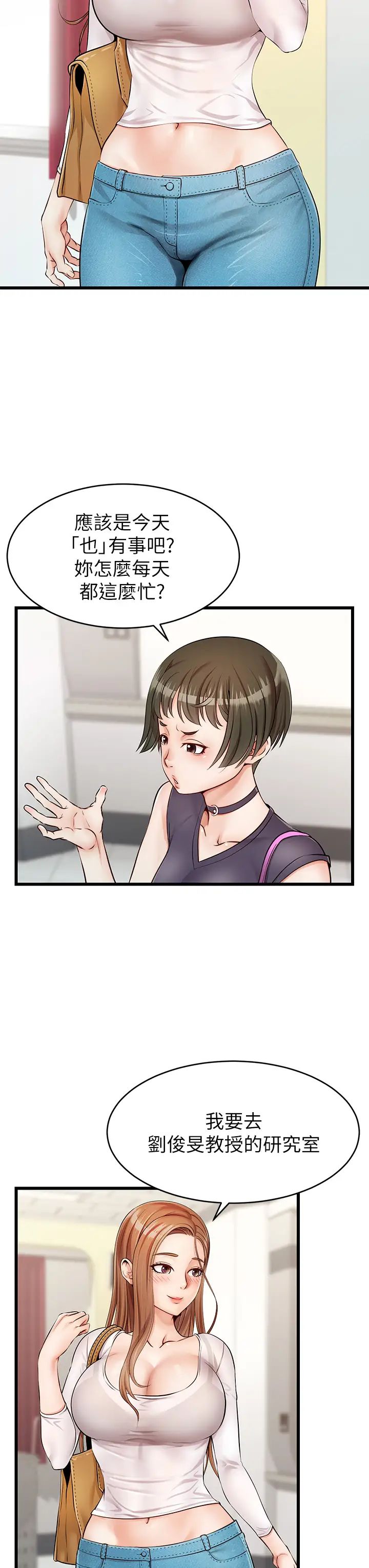 爸爸,请进!第2话-爸,让我好好来慰劳你