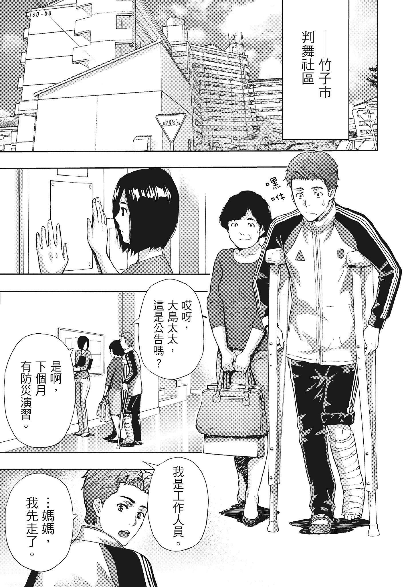 [东タイラ]昼下がり、妻の事情。[中国翻訳][东タイラ]昼下がり、妻の事情。[中国翻訳]