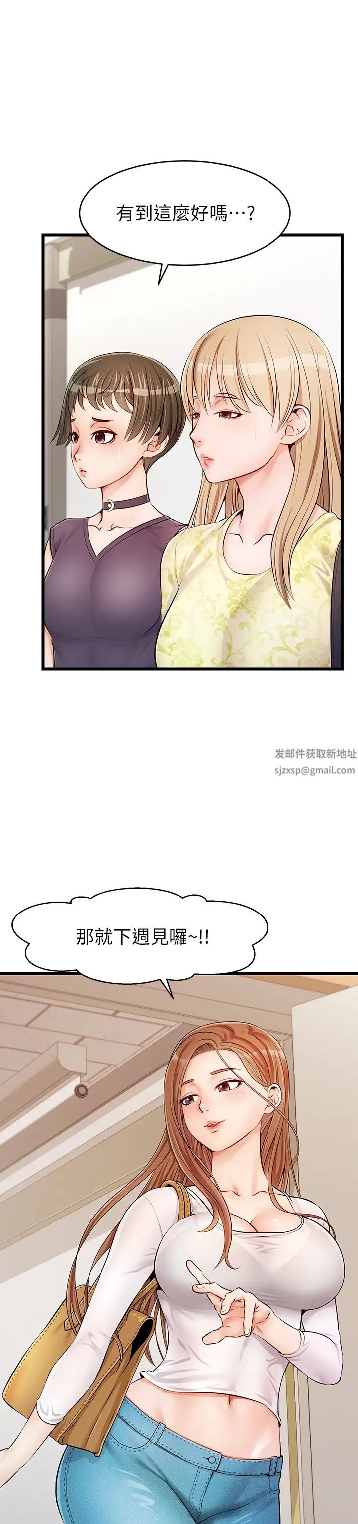 爸爸,请进!第2话-爸,让我好好来慰劳你