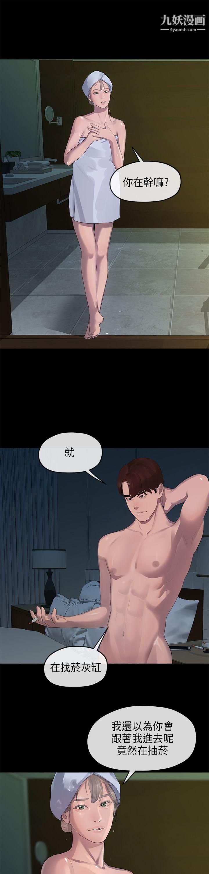 初恋情结第12话