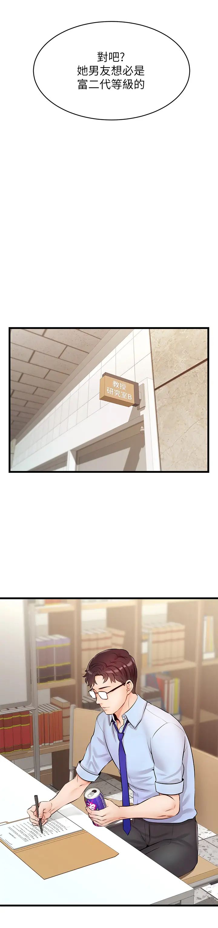 爸爸,请进!第2话-爸,让我好好来慰劳你