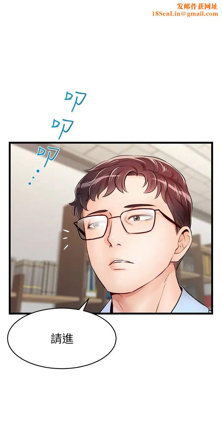 爸爸,请进!第2话-爸,让我好好来慰劳你