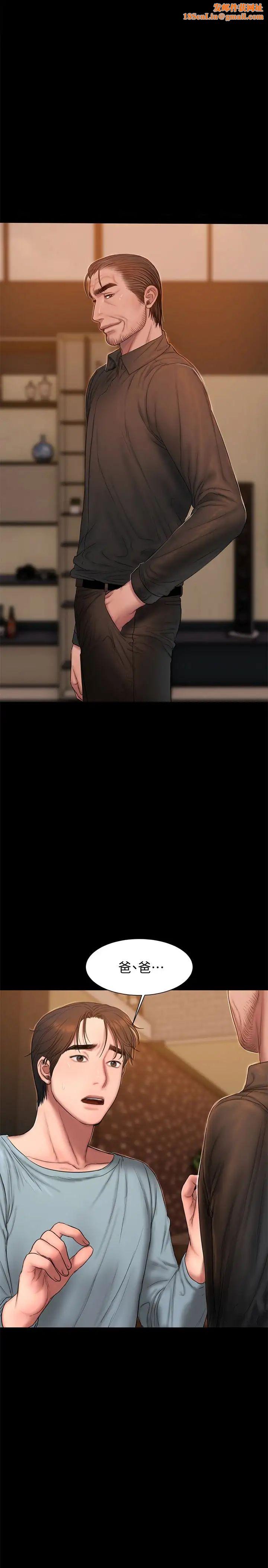 Runaway第49话-毫无防备醉倒的娜连