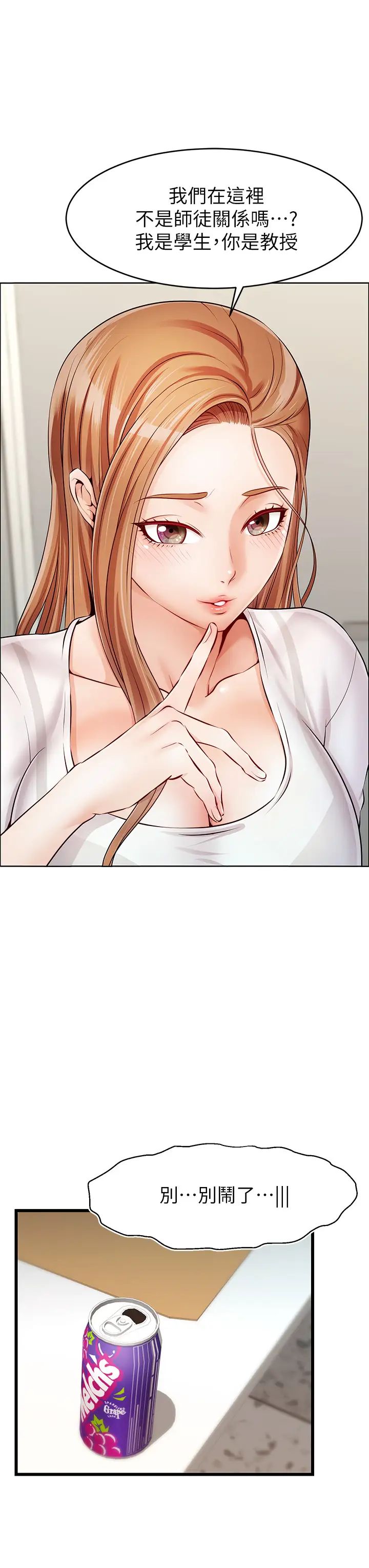 爸爸,请进!第2话-爸,让我好好来慰劳你