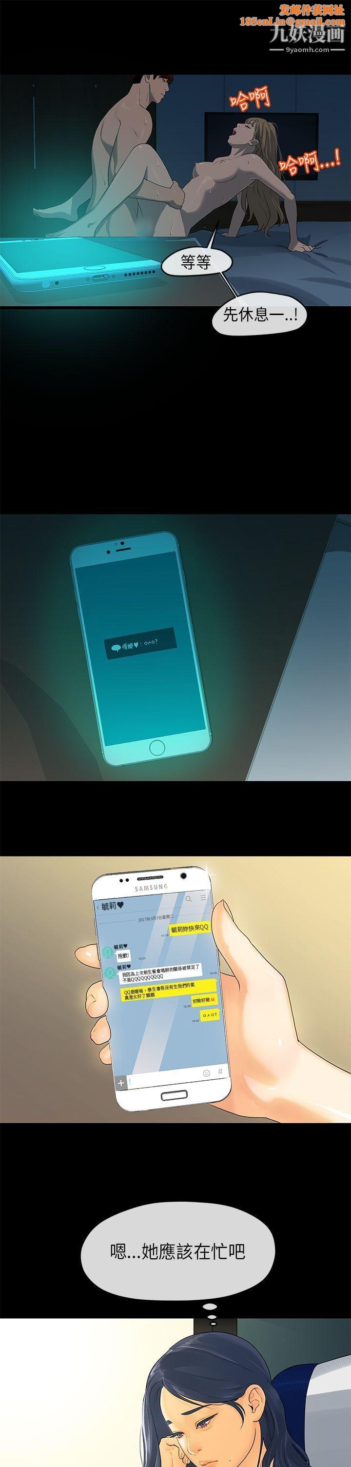 初恋情结第13话