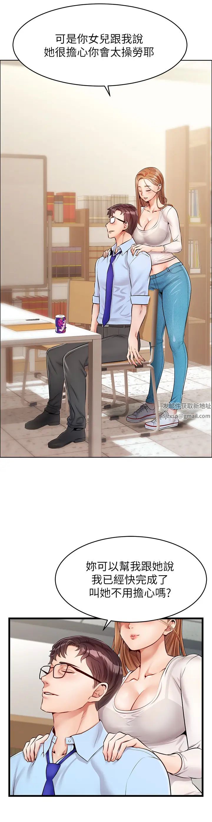 爸爸,请进!第2话-爸,让我好好来慰劳你