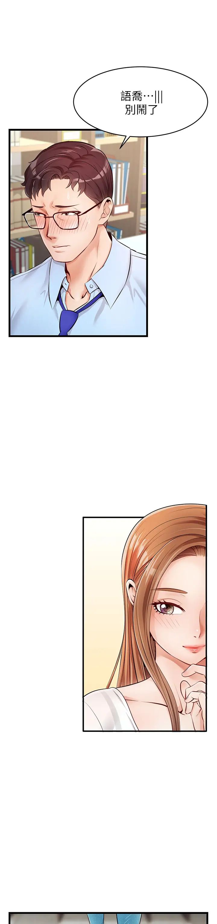 爸爸,请进!第2话-爸,让我好好来慰劳你