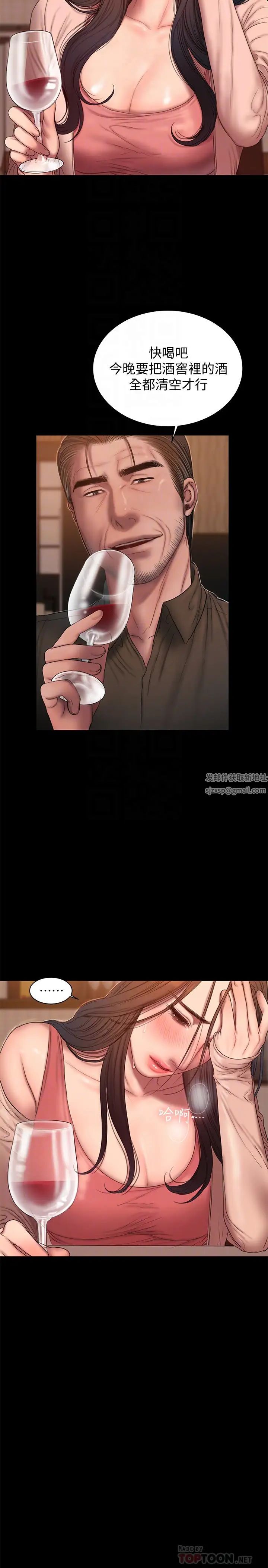 Runaway第49话-毫无防备醉倒的娜连