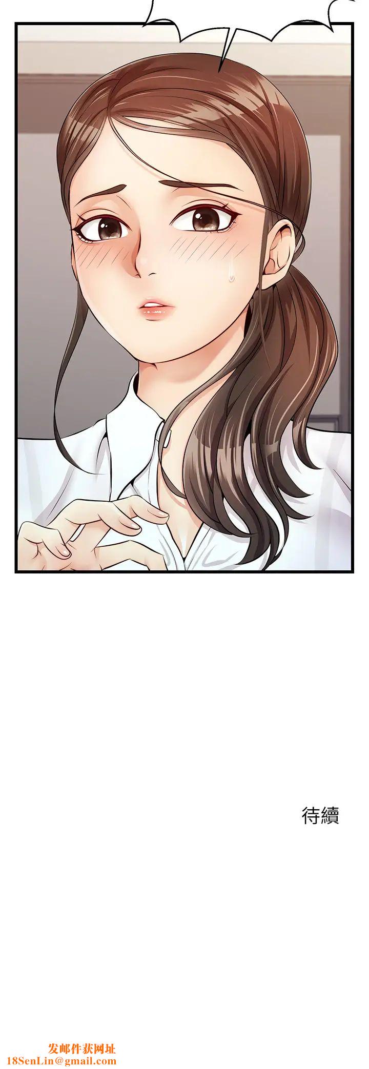 爸爸，请进!第2话-爸，让我好好来慰劳你