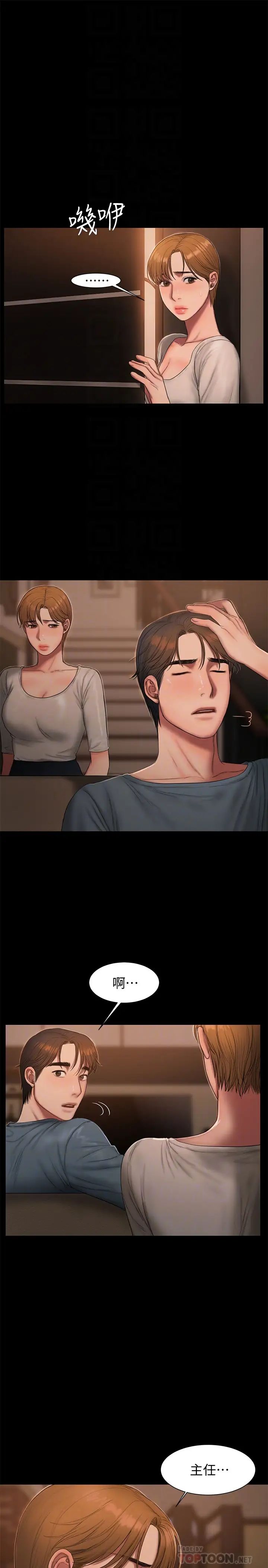 Runaway第49话-毫无防备醉倒的娜连