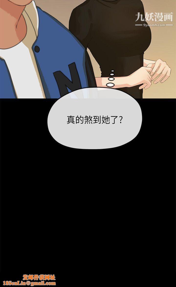 初恋情结第13话