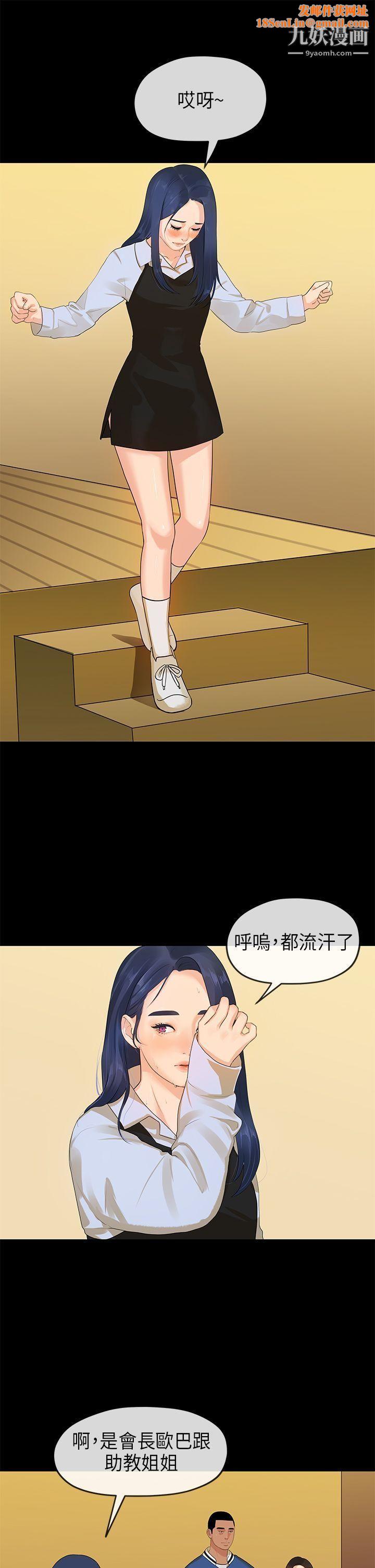 初恋情结第14话