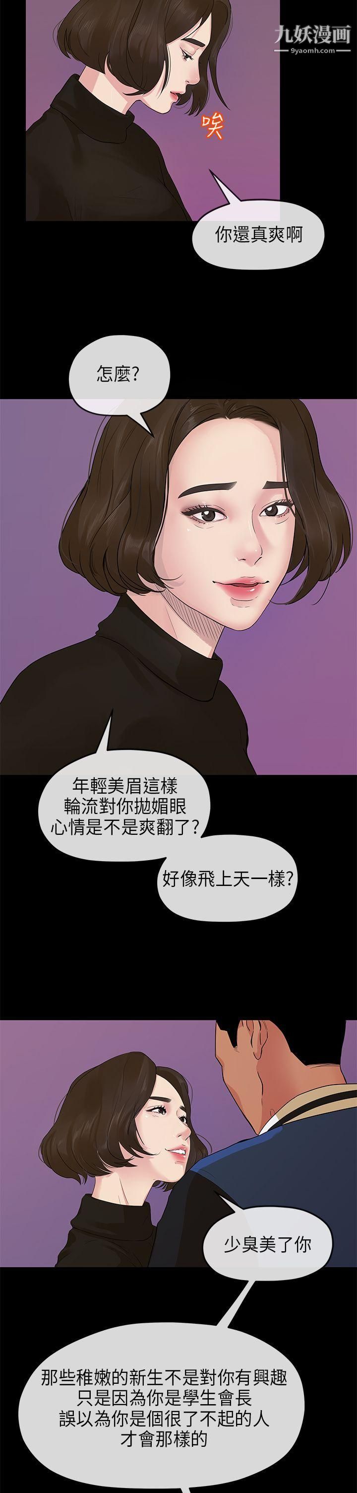 初恋情结第14话