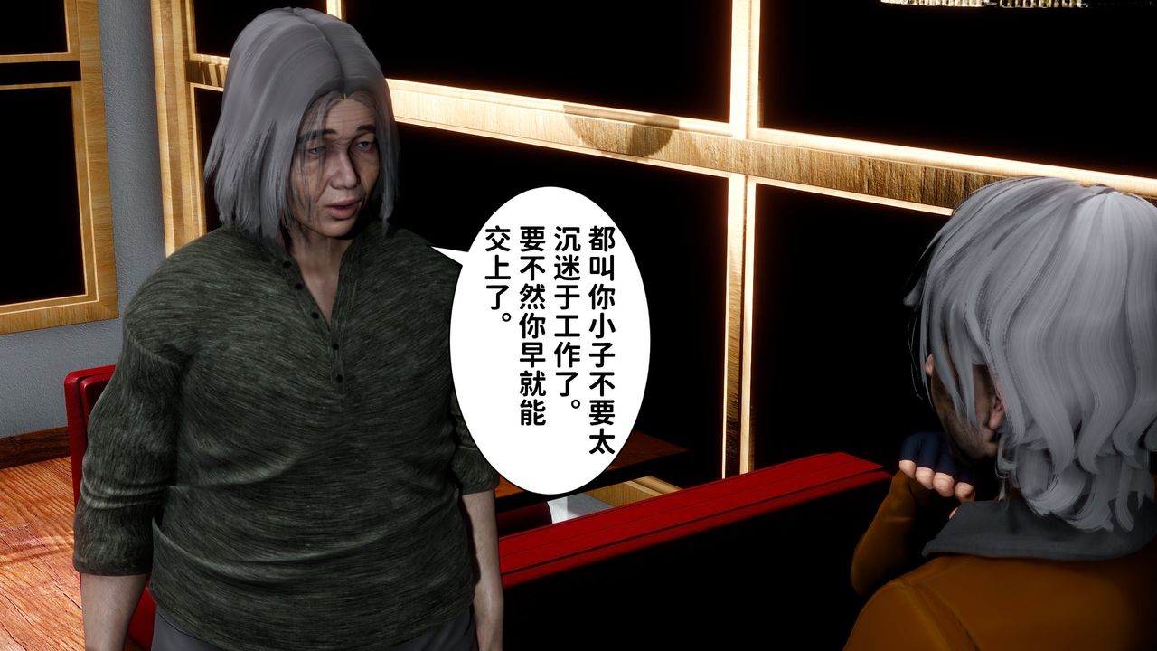 [3D]妻子的恋爱第06话