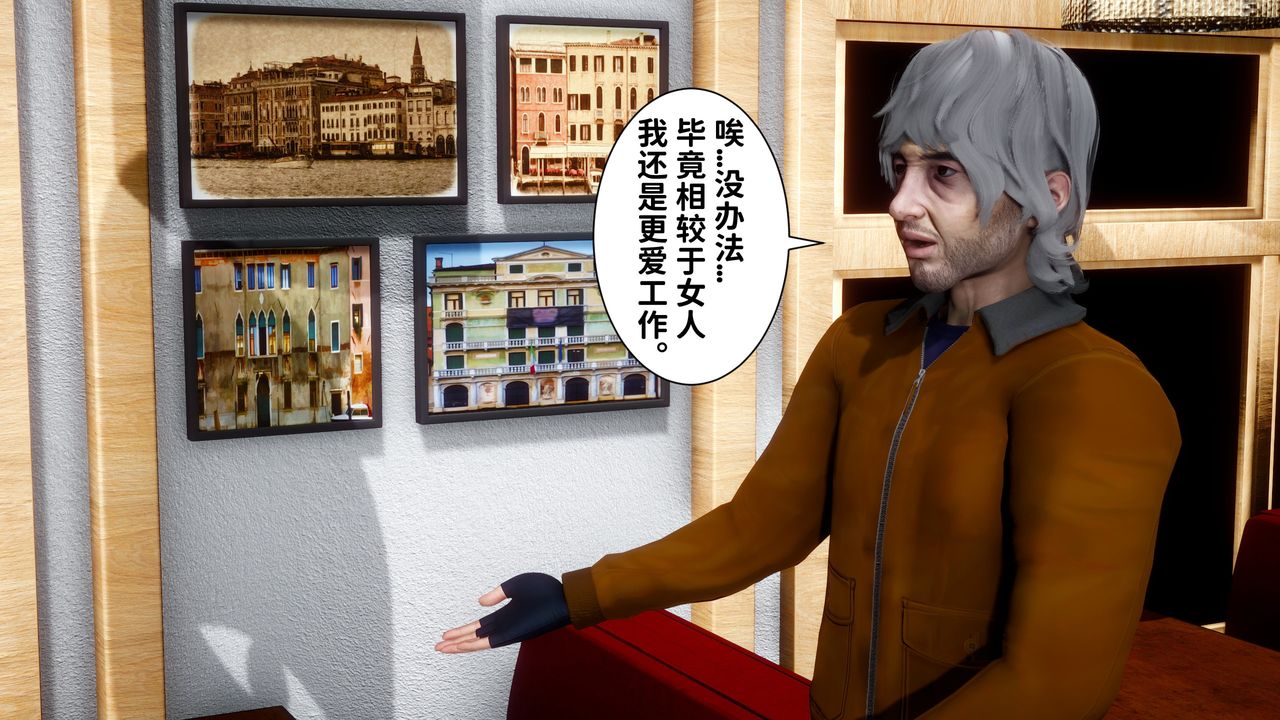 [3D]妻子的恋爱第06话