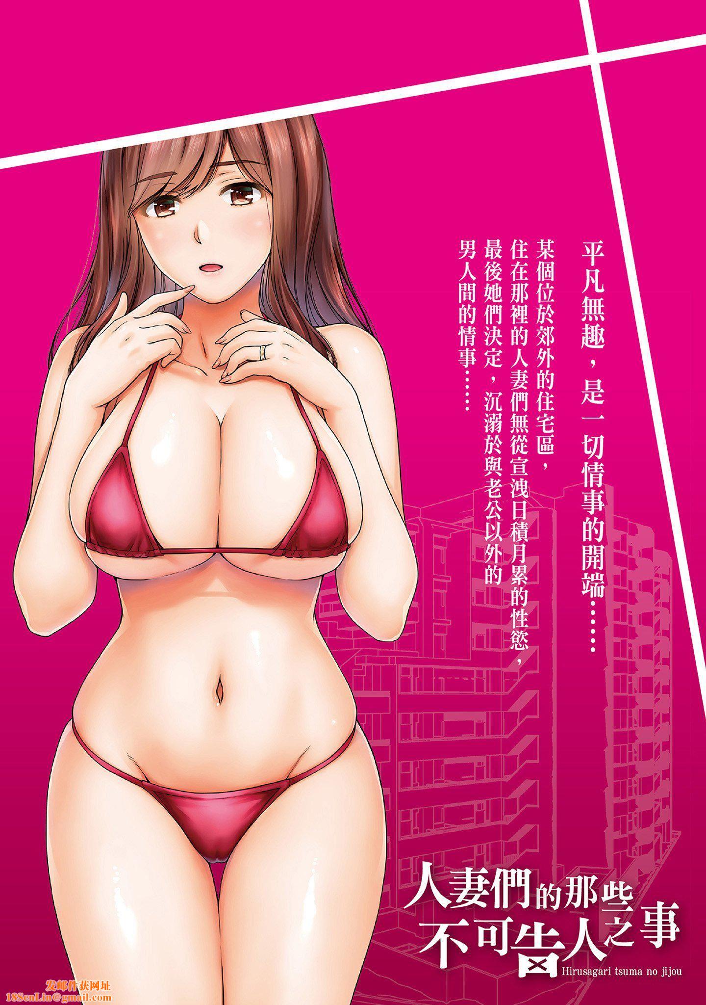 [东タイラ]昼下がり、妻の事情。[中国翻訳][东タイラ]昼下がり、妻の事情。[中国翻訳]