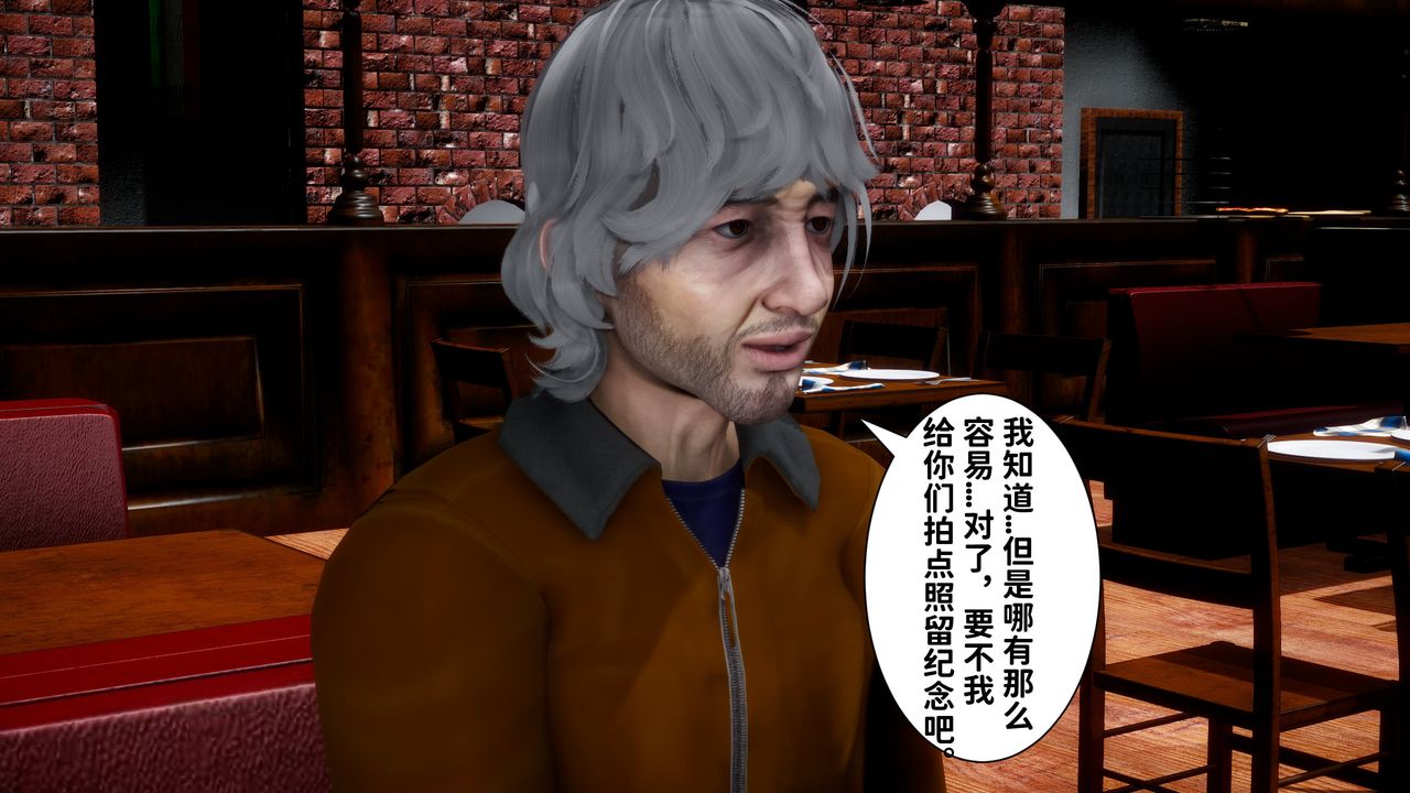 [3D]妻子的恋爱第06话