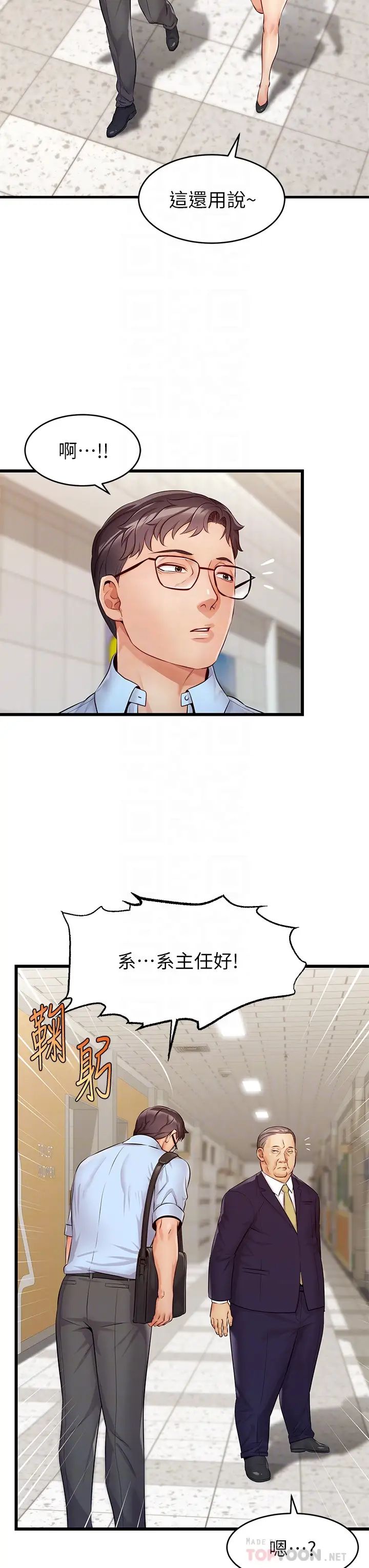 爸爸,请进!第3话-教授放轻鬆,我来就好