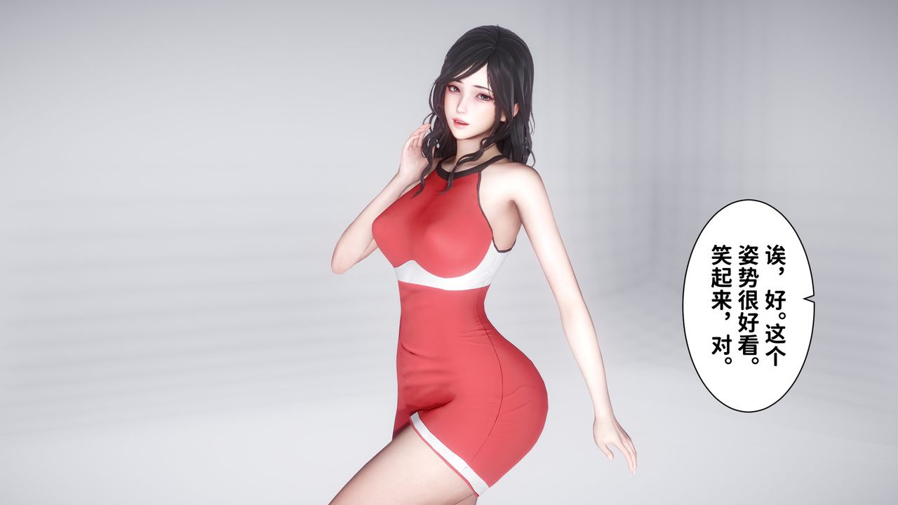 [3D]妻子的恋爱第06话