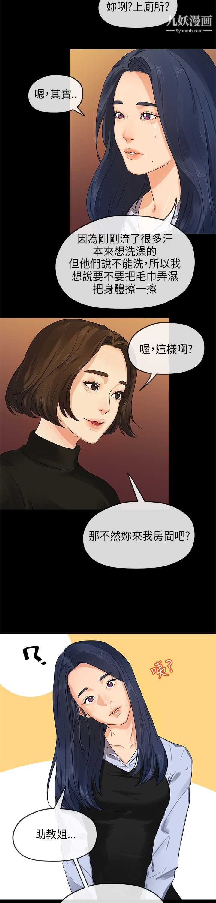 初恋情结第14话