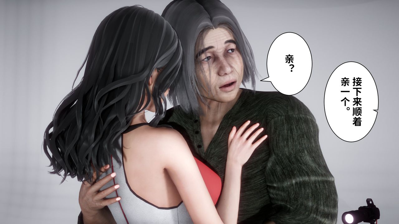 [3D]妻子的恋爱第06话