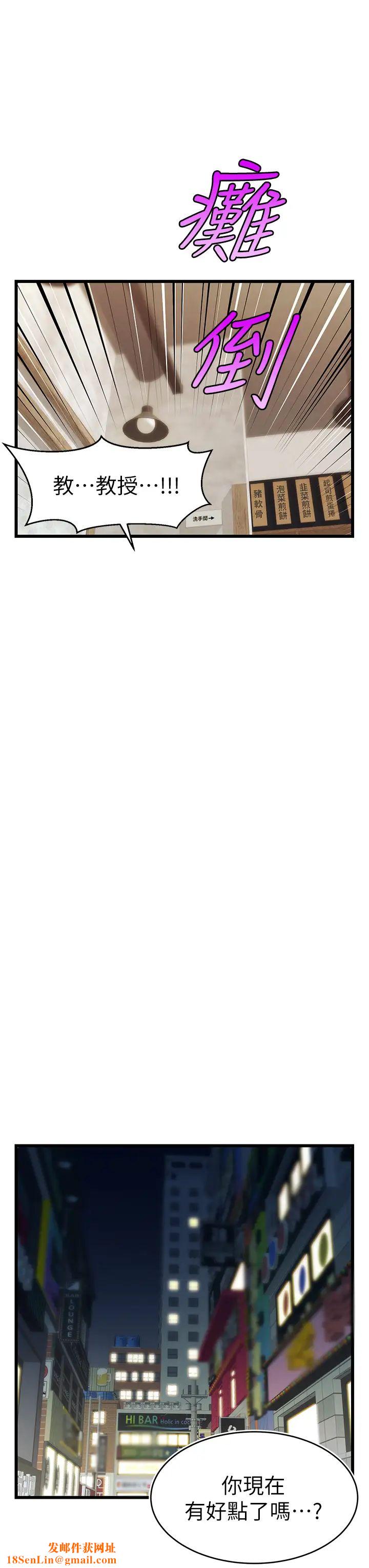 爸爸,请进!第3话-教授放轻鬆,我来就好