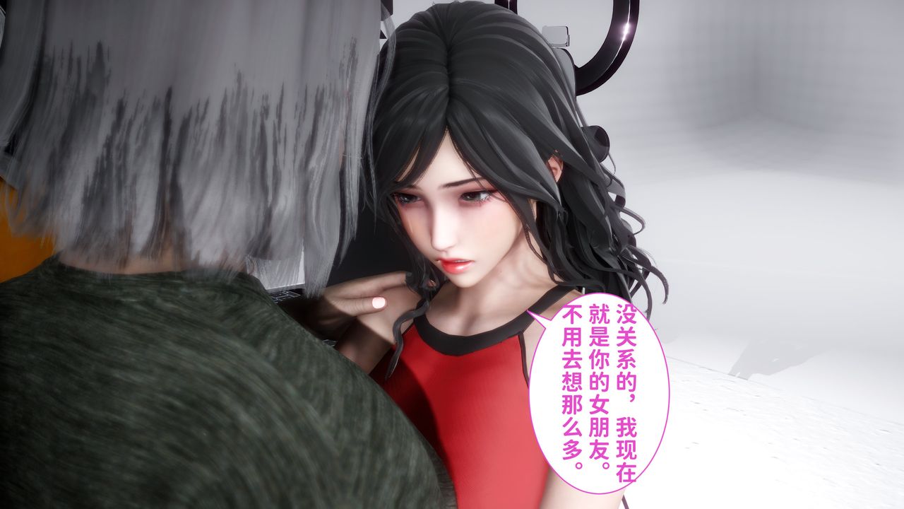 [3D]妻子的恋爱第06话