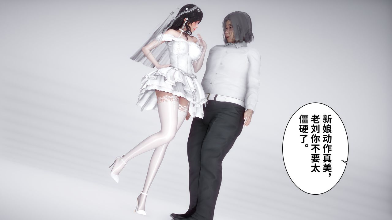 [3D]妻子的恋爱第06话