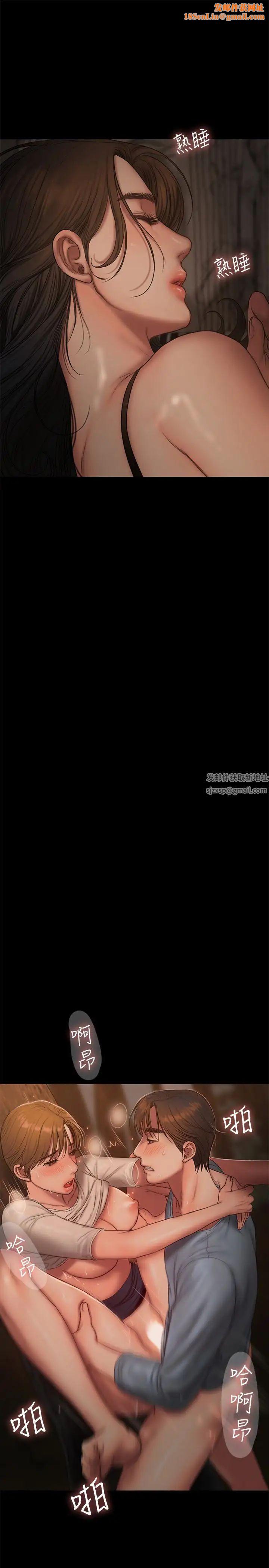 Runaway第51话-奇泰今天好反常