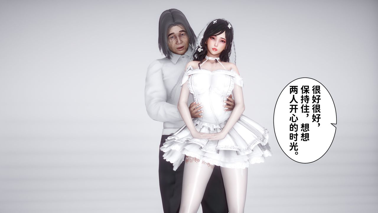 [3D]妻子的恋爱第06话