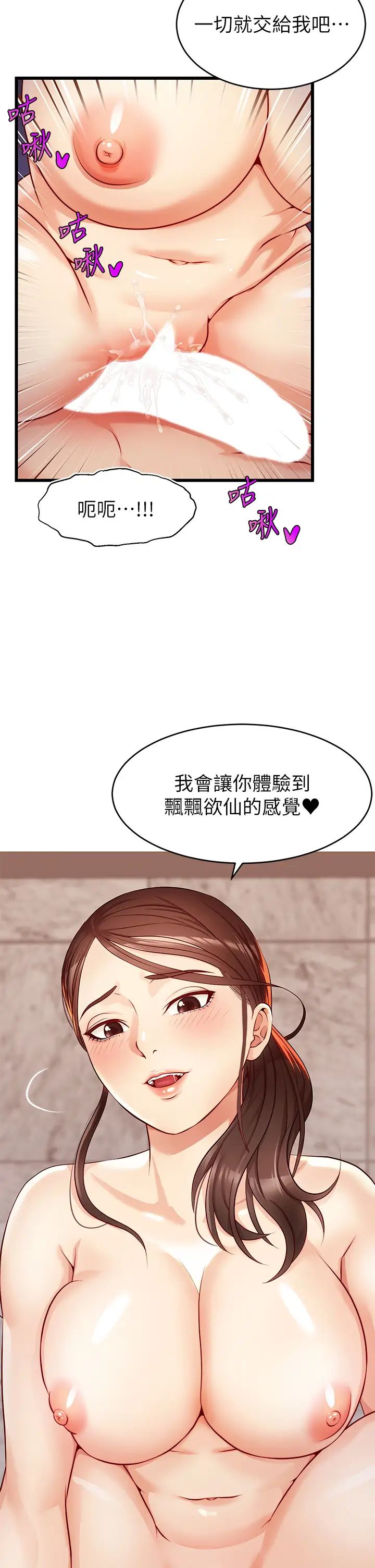 爸爸，请进!第3话-教授放轻鬆，我来就好