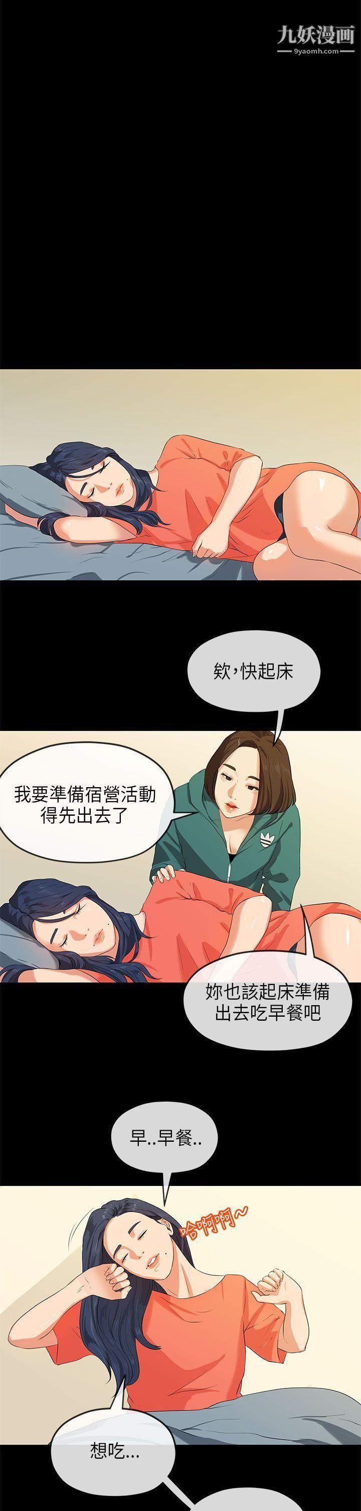 初恋情结第15话