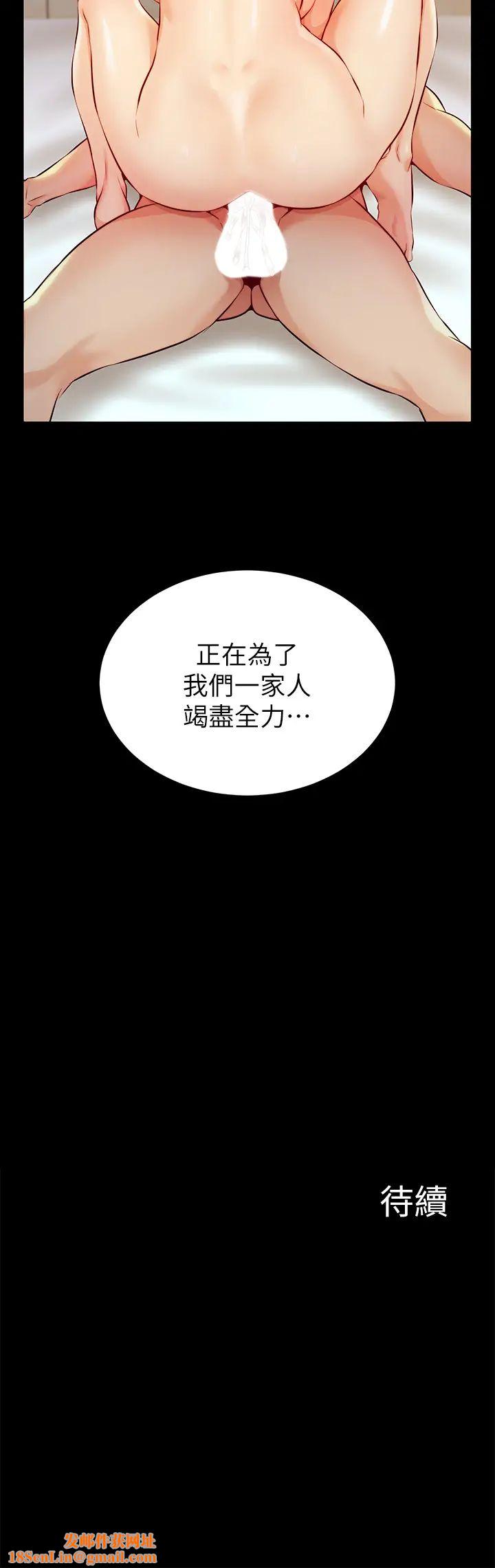 爸爸，请进!第3话-教授放轻鬆，我来就好