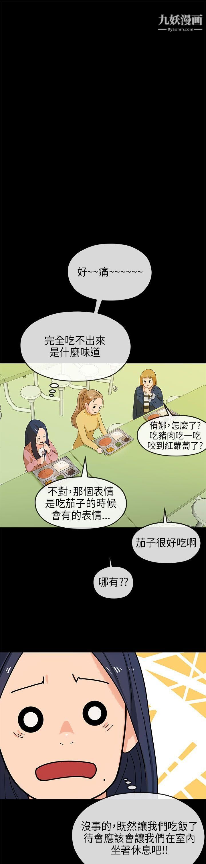 初恋情结第15话