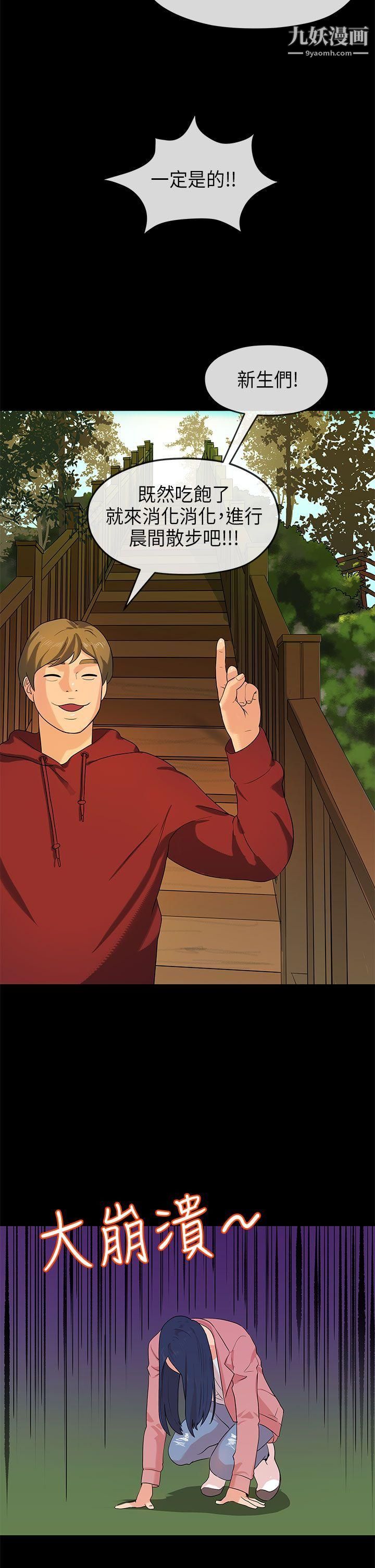 初恋情结第15话