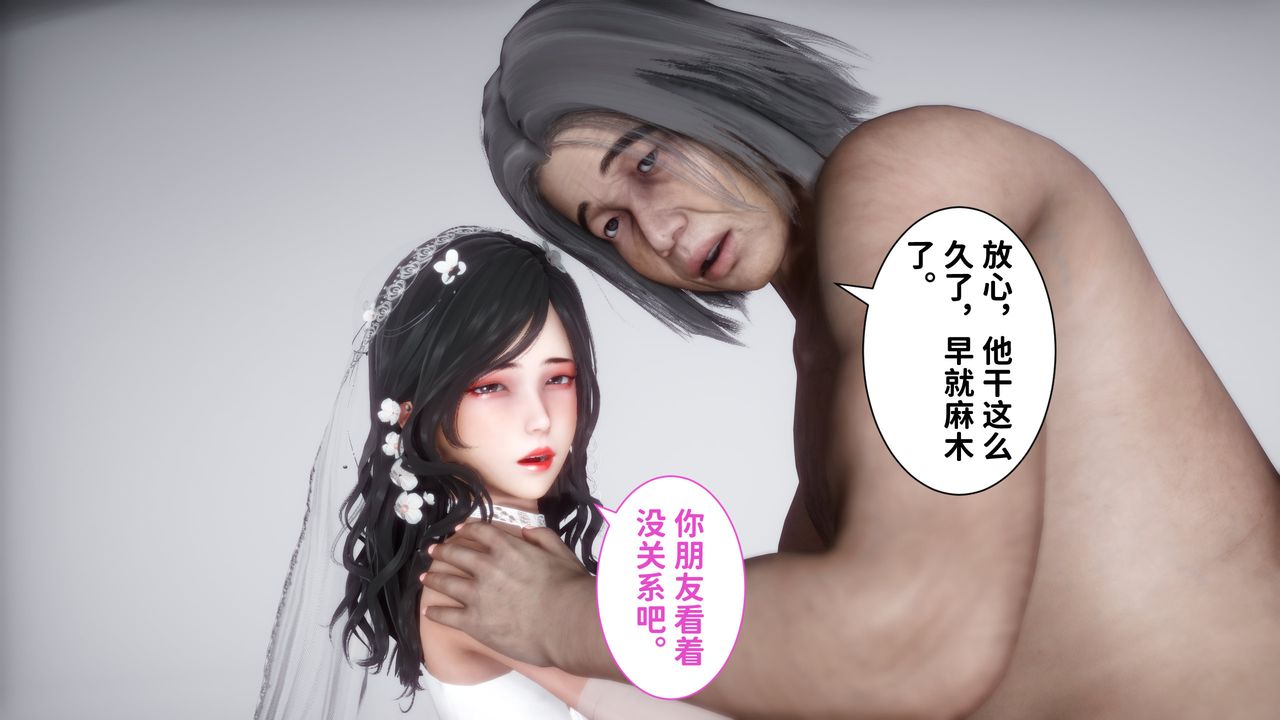 [3D]妻子的恋爱第07话-最终话