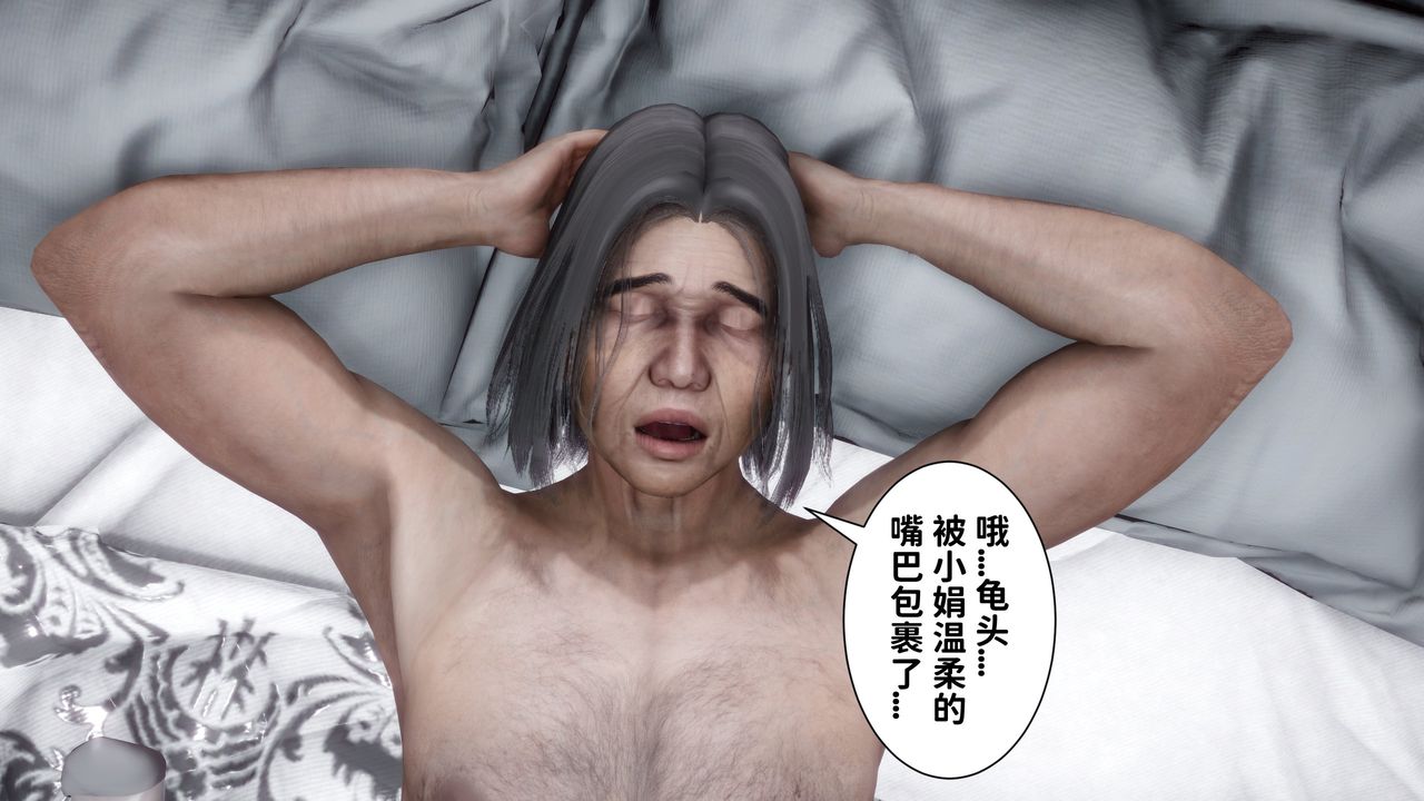 [3D]妻子的恋爱第07话-最终话