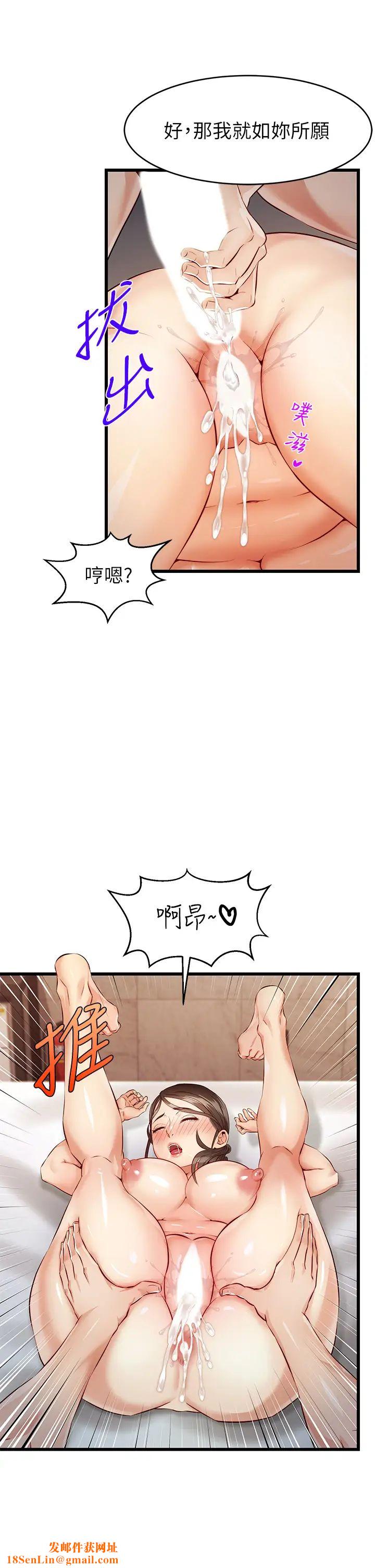 爸爸，请进!第4话-教授的性爱玩具♡