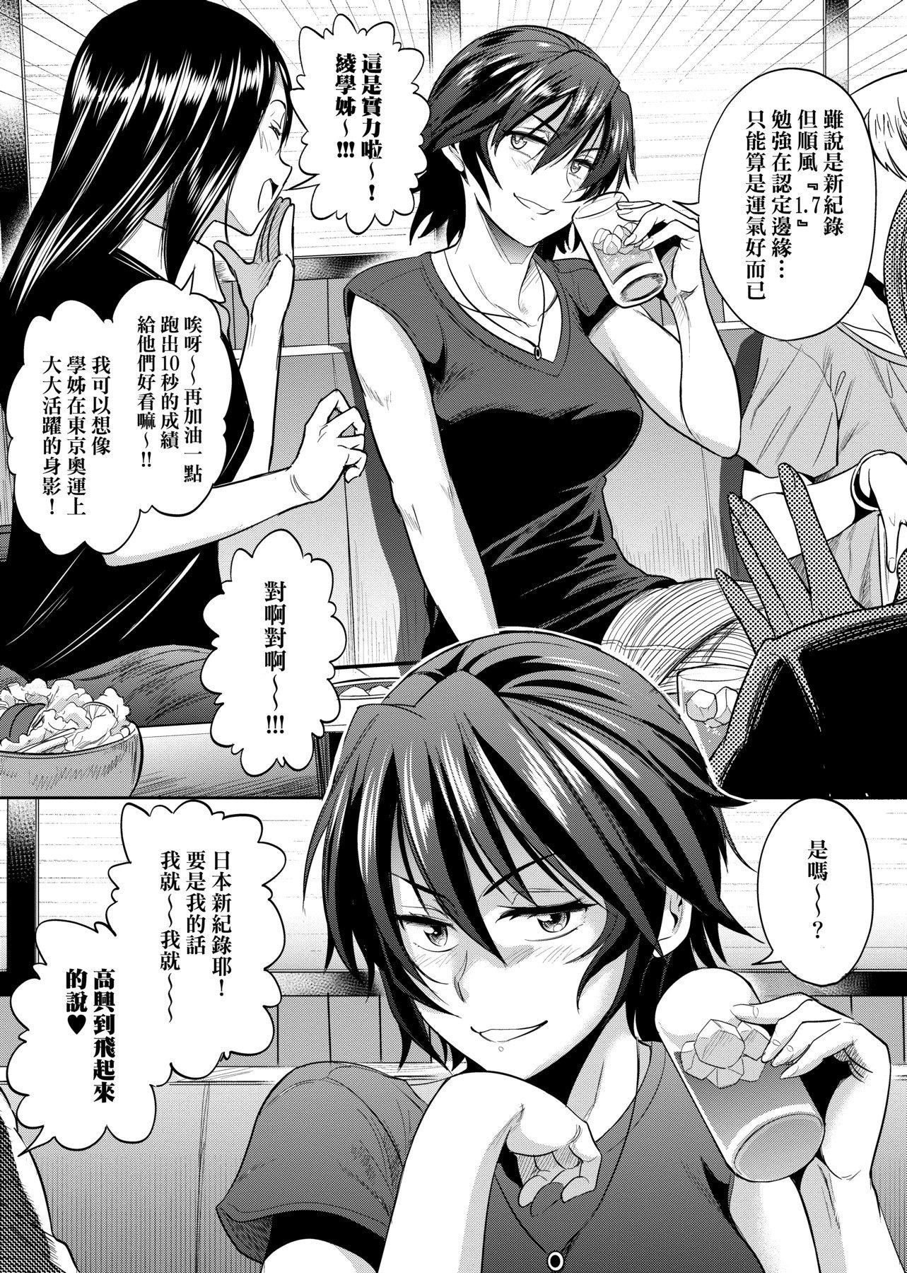 [DISTANCE]じょしラク！～2YearsLater～2女子棍球社！～2YearsLater～2[黑条修正][单行本][未来数位中文][100457][DISTANCE]じょしラク！～2YearsLater～2女子棍球社！～2YearsLater～2[黑条修正][单行本][未来数位中文][100457]