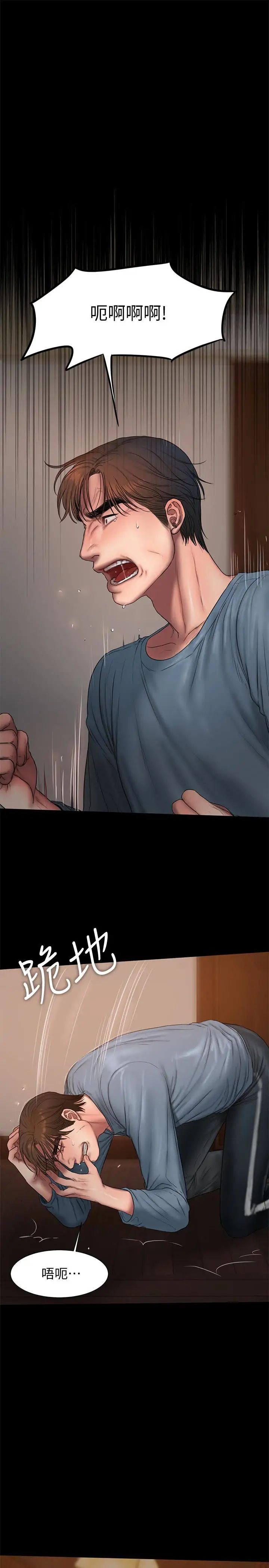 Runaway第52话-父子的战争