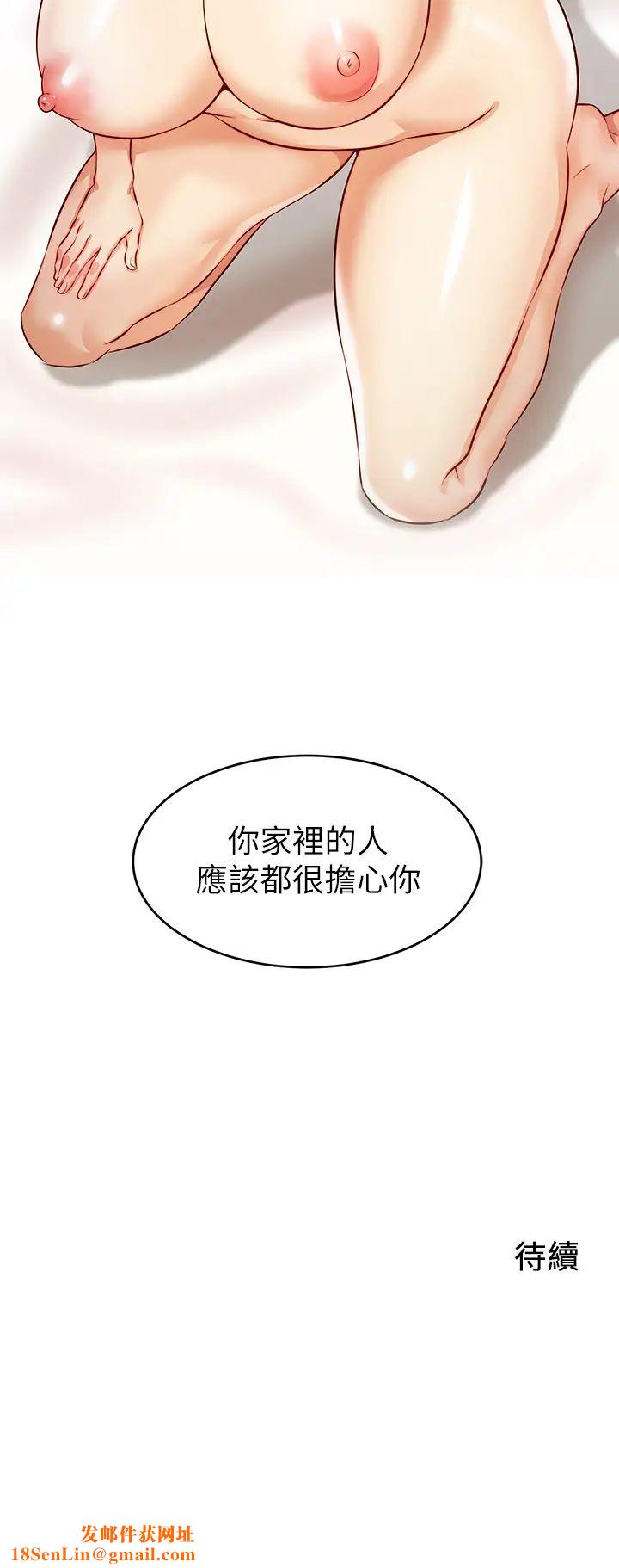 爸爸，请进!第4话-教授的性爱玩具♡