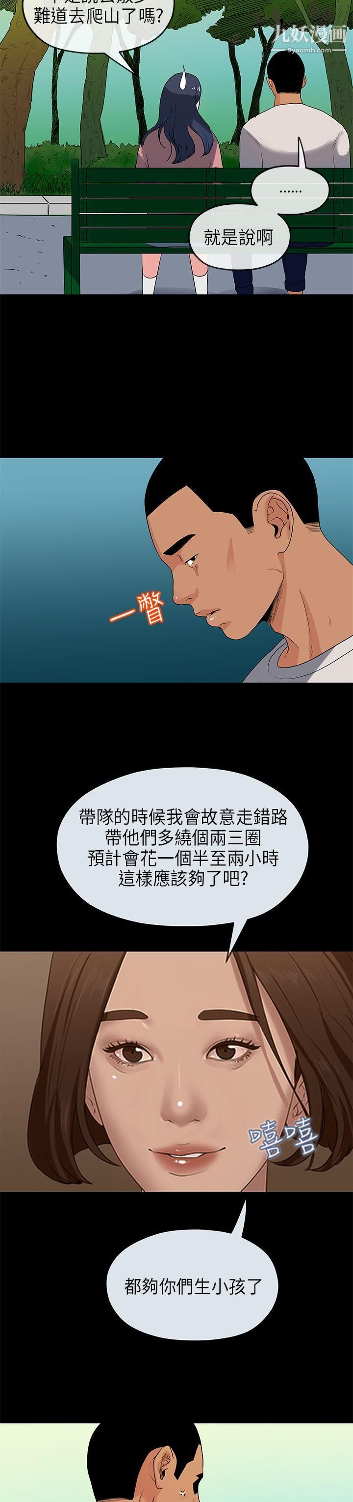 初恋情结第17话