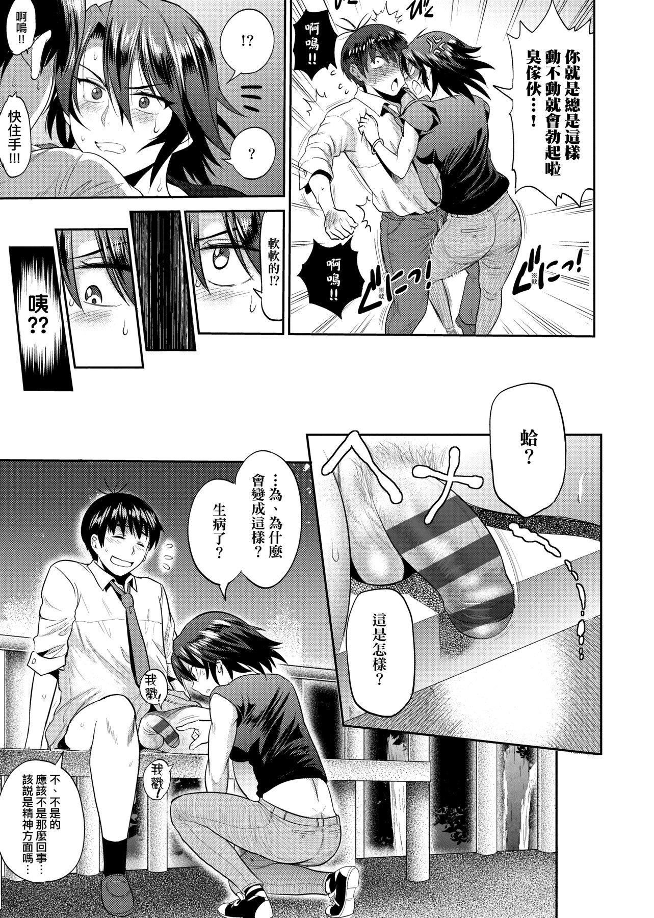 [DISTANCE]じょしラク！～2YearsLater～2女子棍球社！～2YearsLater～2[黑条修正][单行本][未来数位中文][100457][DISTANCE]じょしラク！～2YearsLater～2女子棍球社！～2YearsLater～2[黑条修正][单行本][未来数位中文][100457]