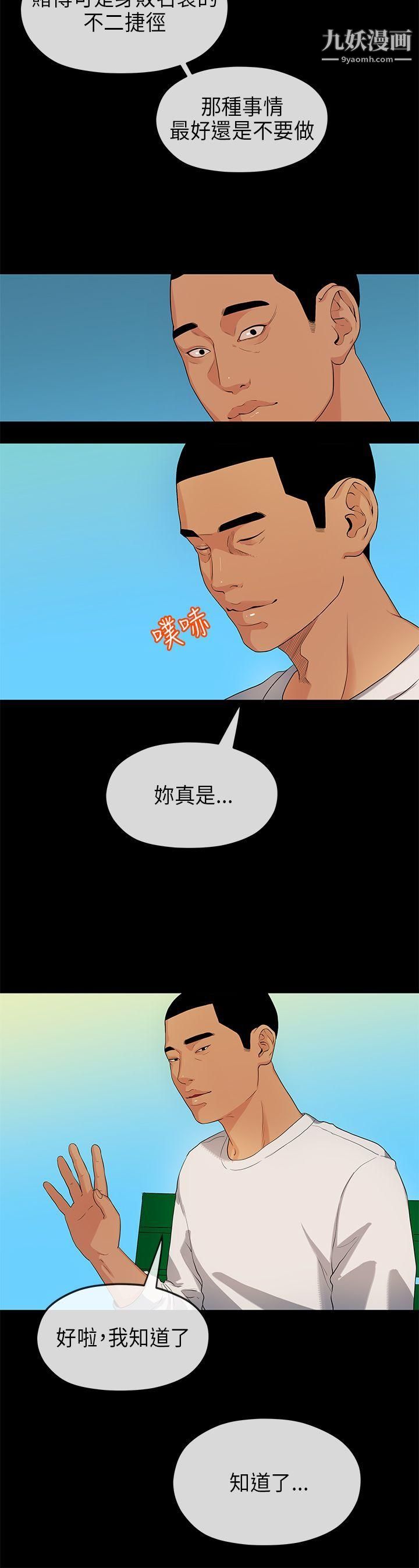 初恋情结第17话