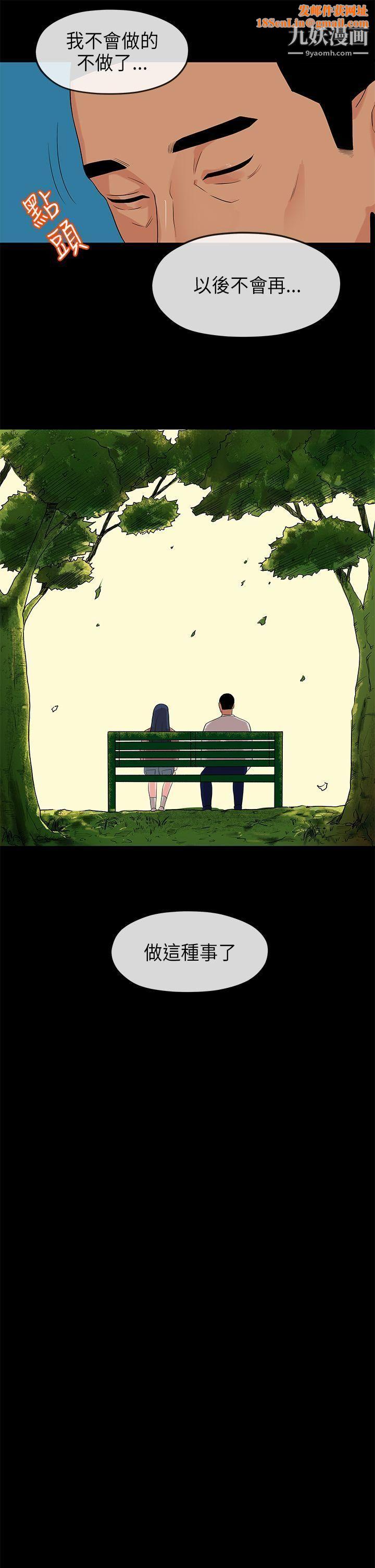 初恋情结第17话