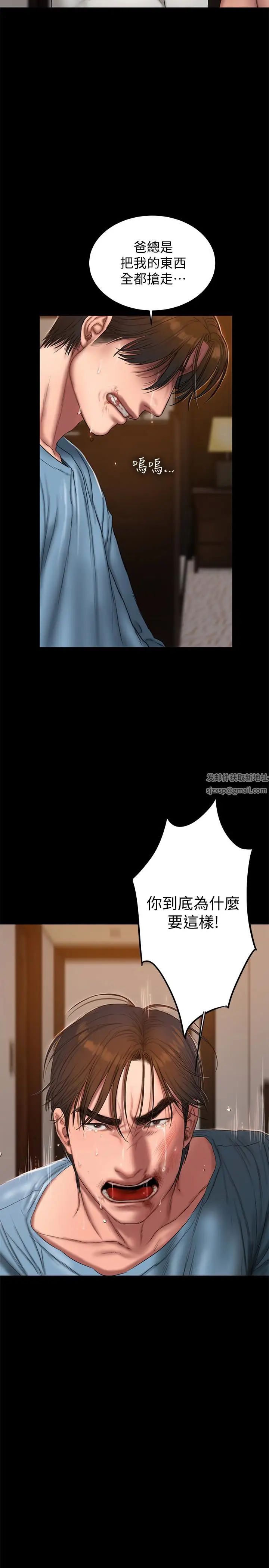 Runaway第53话-对他的思念