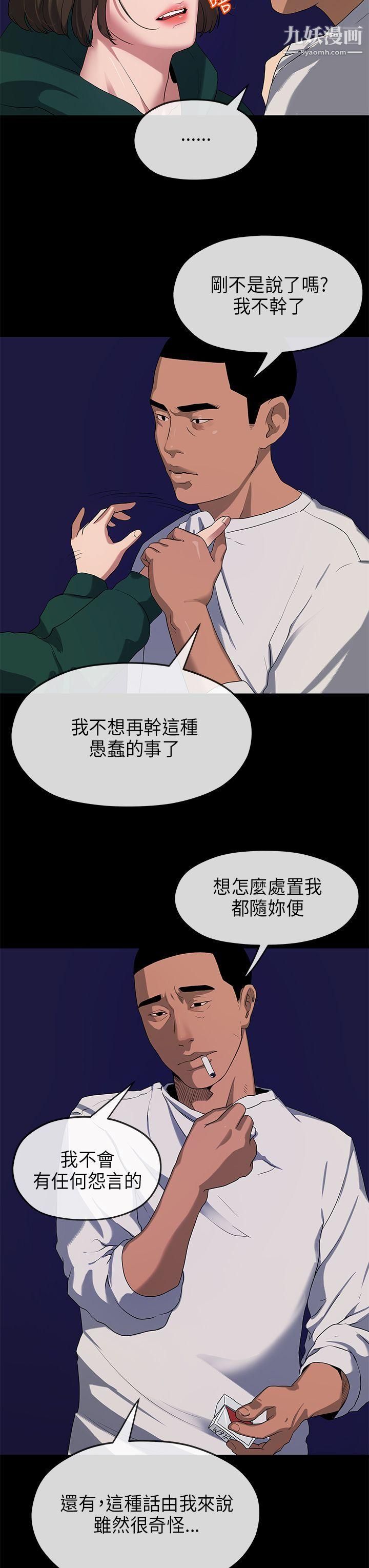 初恋情结第17话