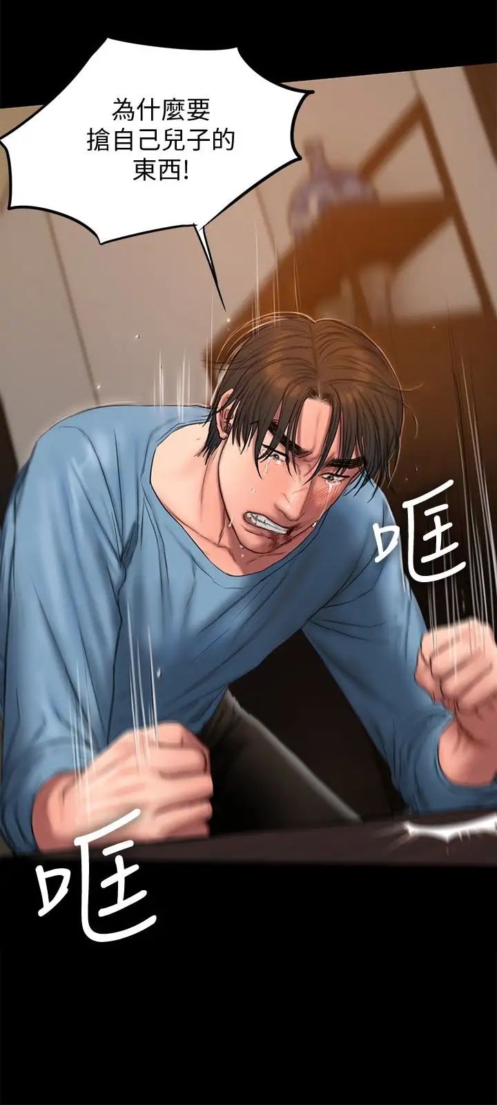 Runaway第53话-对他的思念